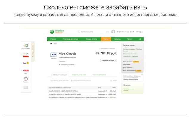 Ручной Биткоин метод Левина_0.jpg